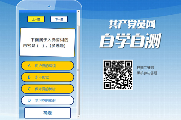 多选题界面,点击选项后,按底部的“确定”按钮提交答案。
